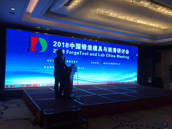 Yantai Thinking Finechem Technology Co., Ltd. participated in the 2018 China Forging Die and Lubrication Seminar