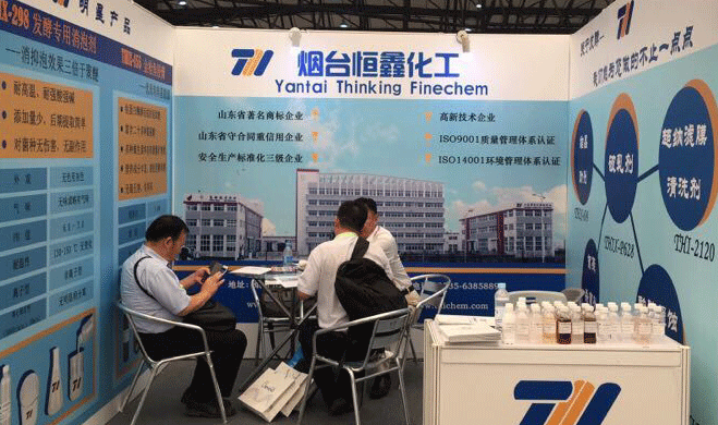 Yantai Thinking Finechem Technology Co., Ltd. participated in the 6th Shanghai International Biological Fermentation Exhibition