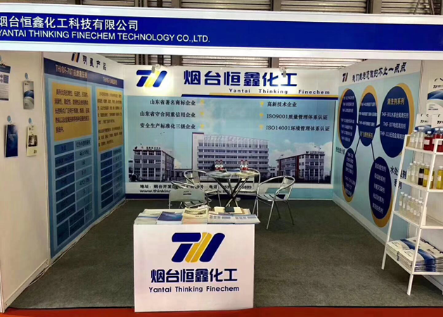 Yantai Thinking Finechem Technology Co., Ltd. was invited to participate in the 19th Shanghai International Metallurgical Exhibition