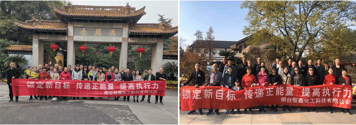 Yantai Thinking Finechem Technology Co., Ltd.  employees travel to five cities in East China