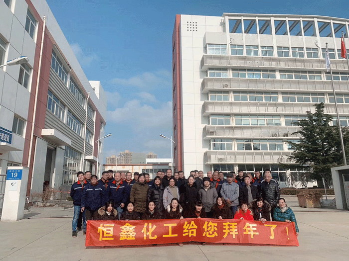 Yantai Thinking Finechem Technology Co., Ltd.  wishes you have a great Year of the Rat