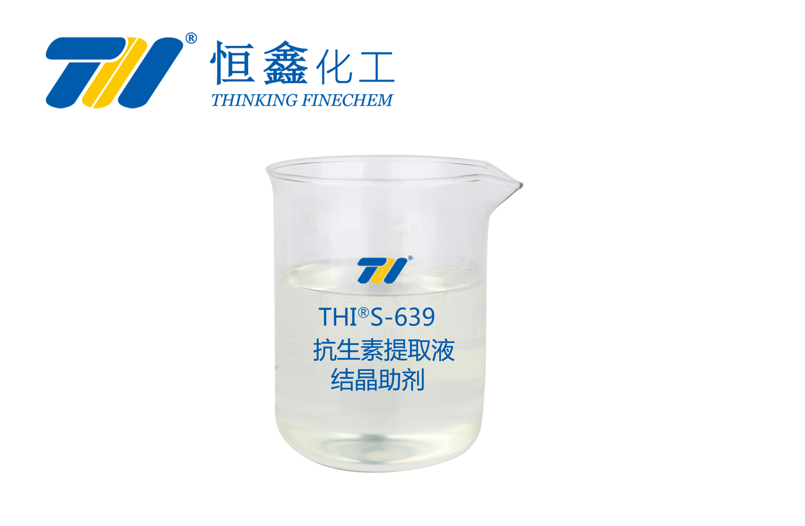 THIS-639 crystallization aid of antibiotic extract